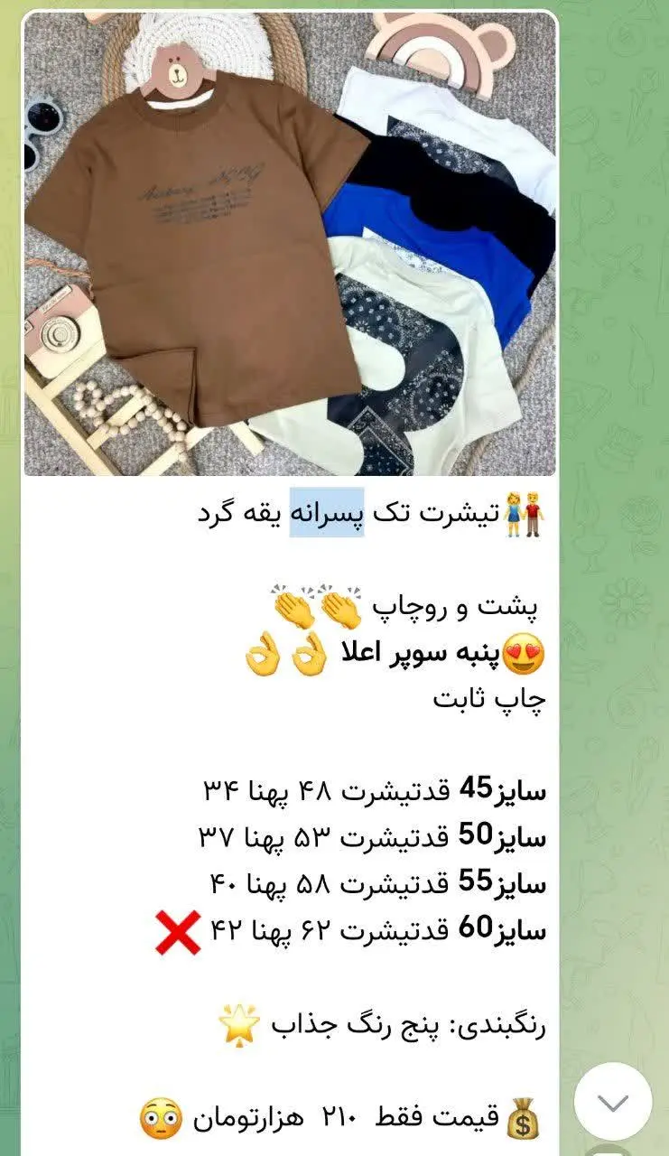 تیشرت پسرانه پنبه عالی
