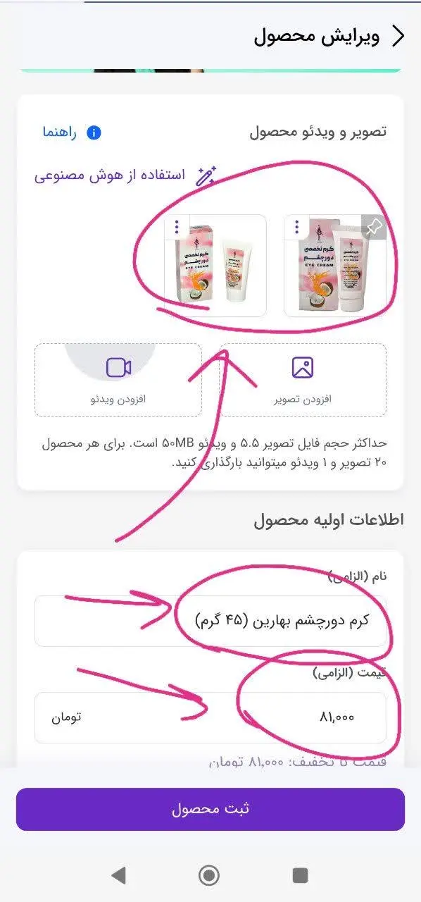 دیگه اگه واقعا بخوای اجناس رو