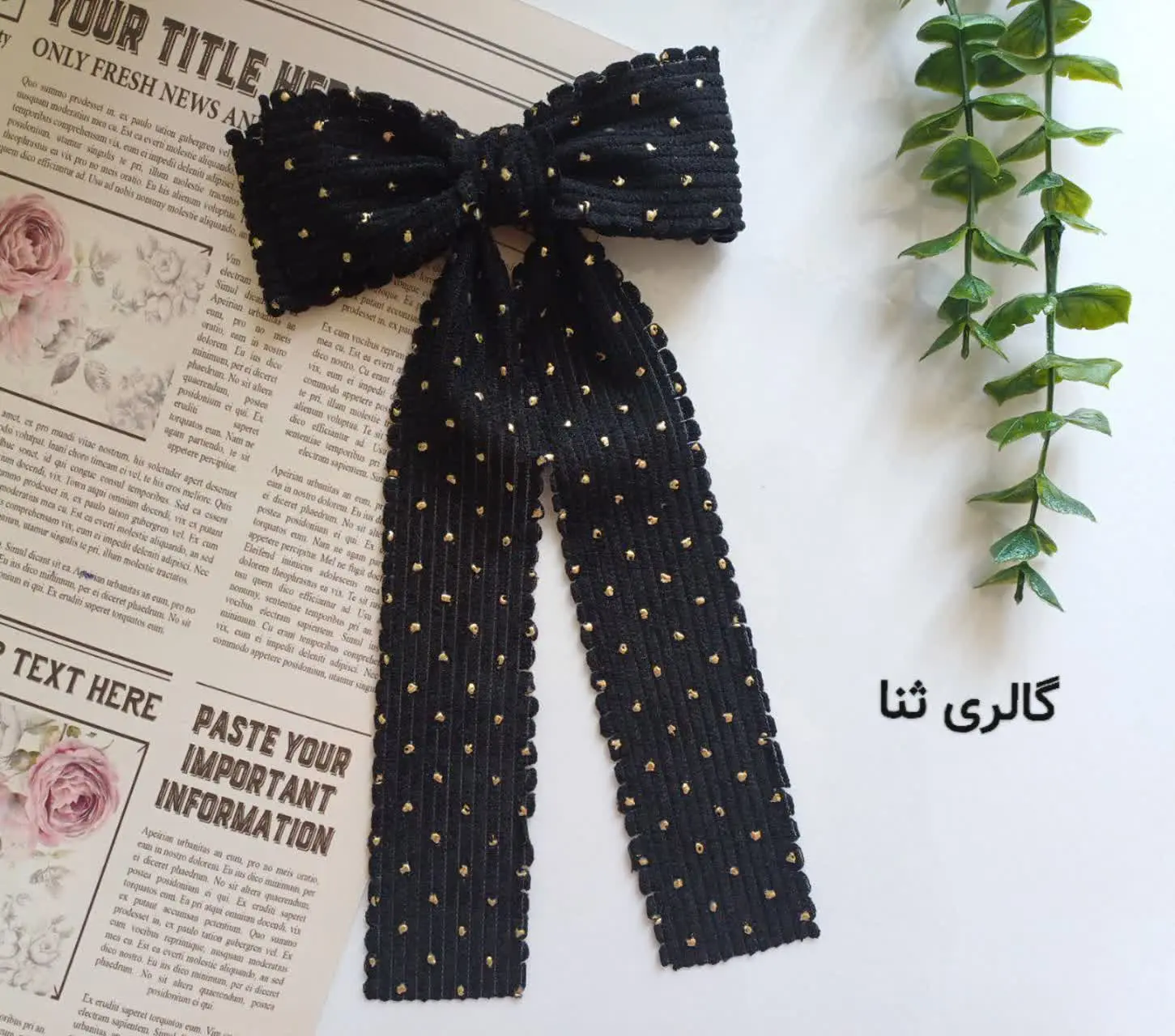 پاپیون زیبامون با ربان کبریتی طلاکوب
