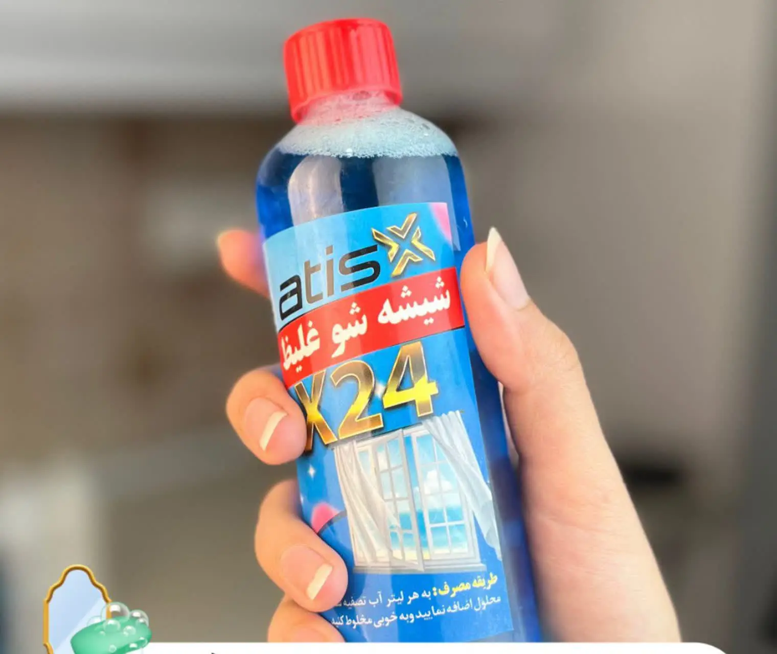 شیشه شو آتیس
