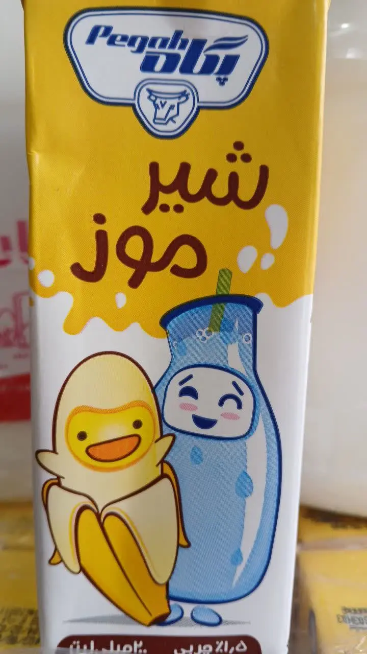 شیرموز پگاه 
