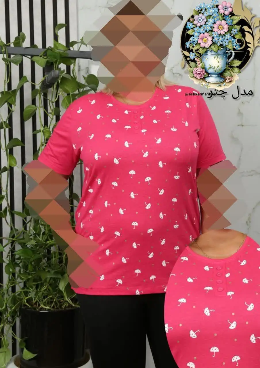 👚نام: چتر
