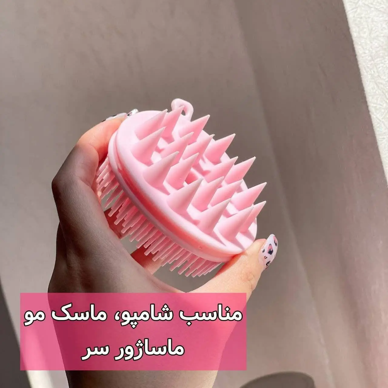 ماساژور سر دوطرفه سیلیکونی 
