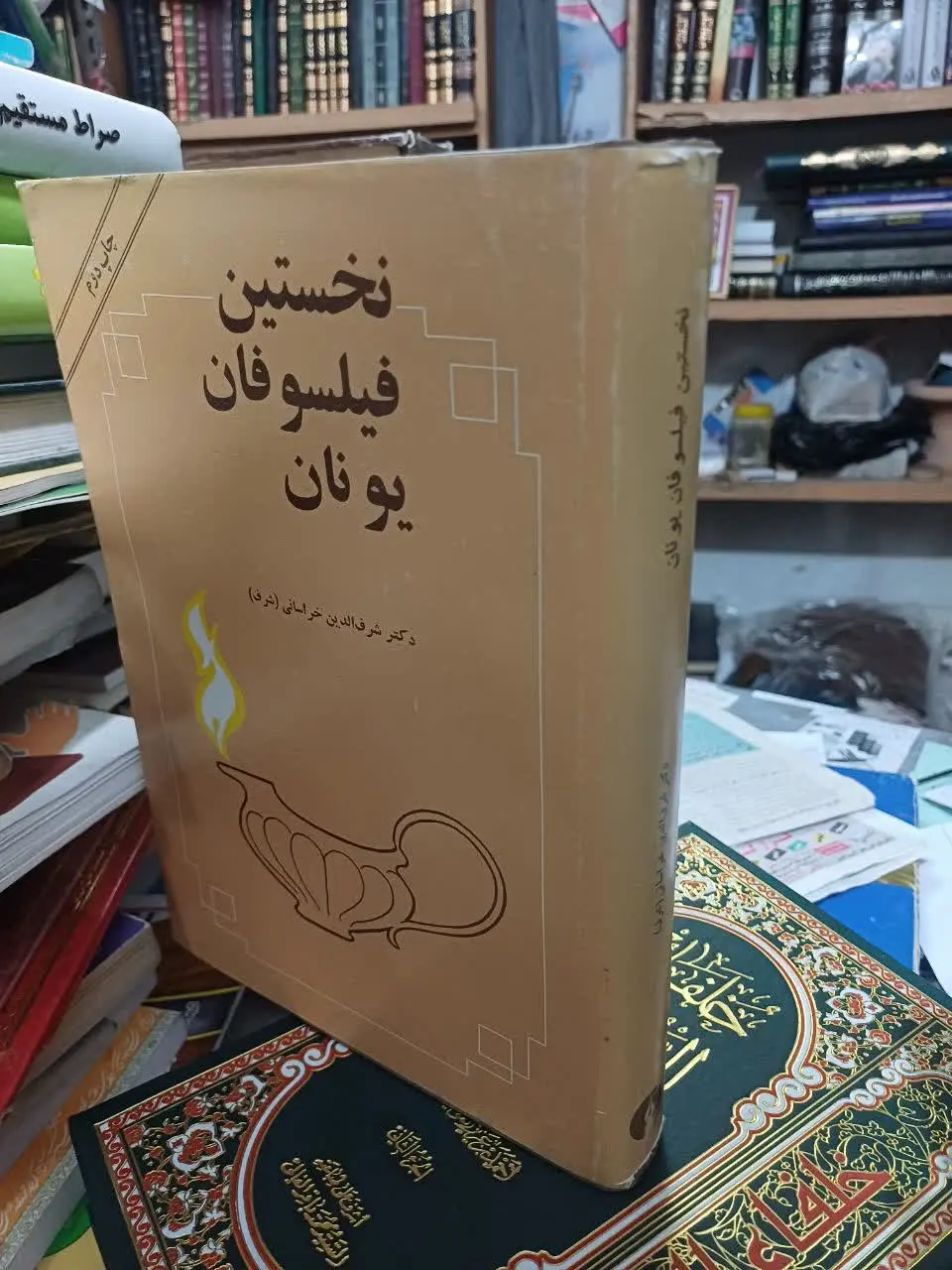 📚نخستین فیلسوفان یونان
