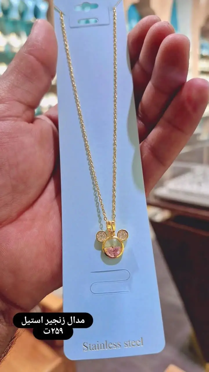 #گردنبندمیکی موس نازمون😍
