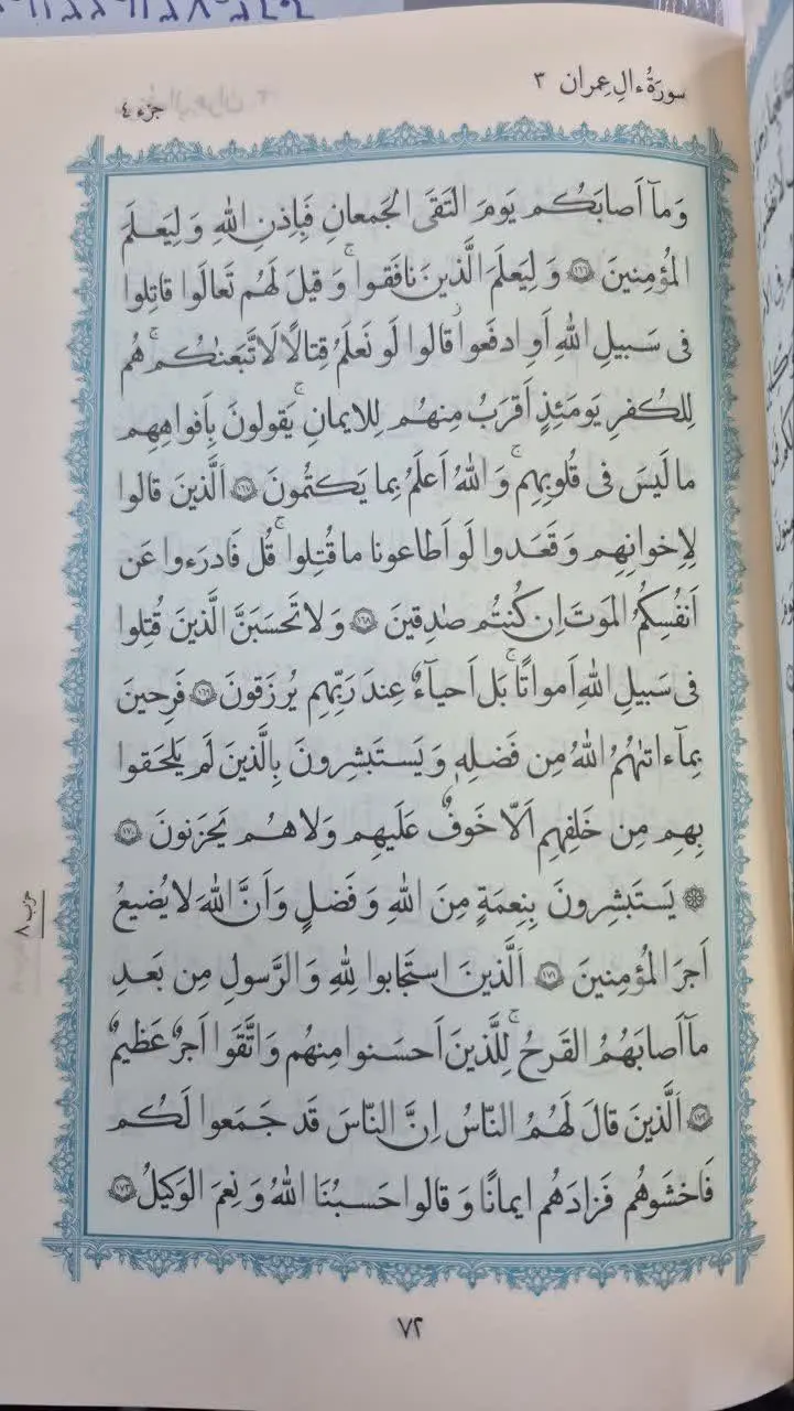 ✔️ اندازه کتاب رقعی (۲۲×۱۵س...