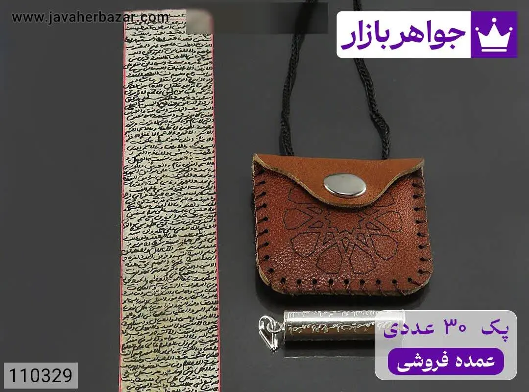 [پک ۳۰ عددی عمده فروشی] پک...