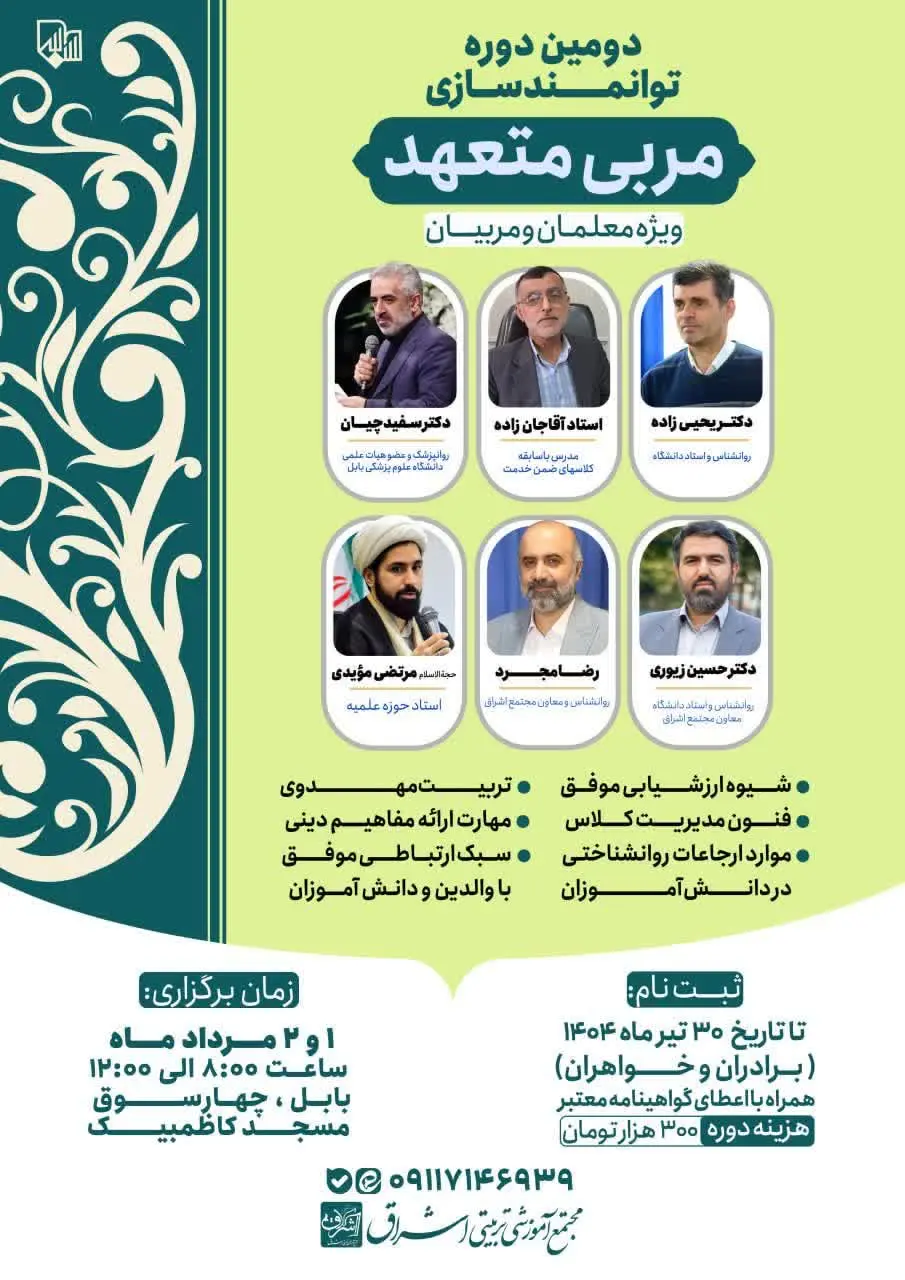 📌همراه با اعطای گواهینامه معتبر📋
