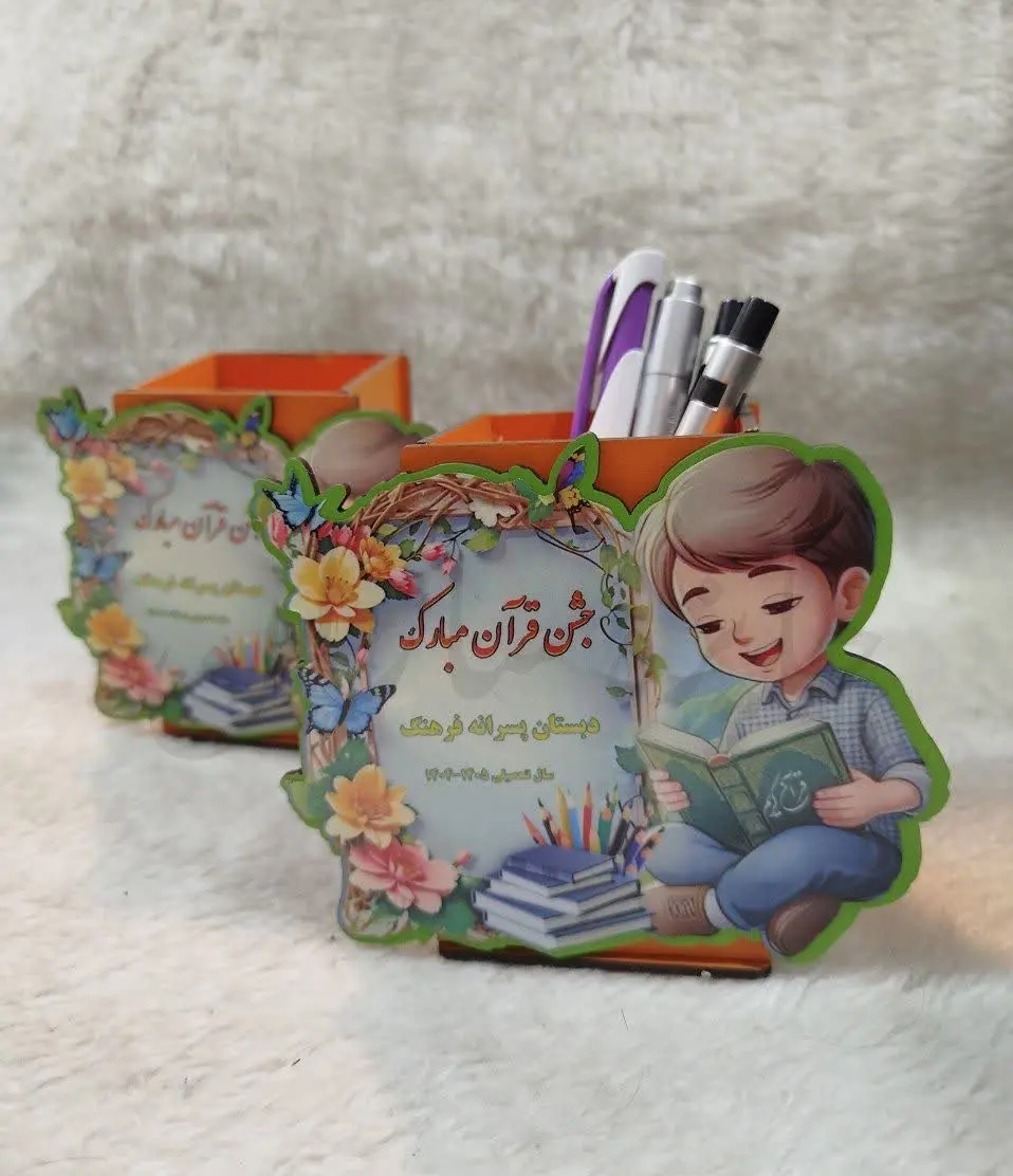 جامدادی های مخزن دار جشن قر...