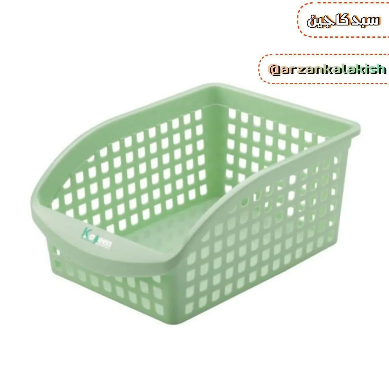 سبد کاجین 🌲
