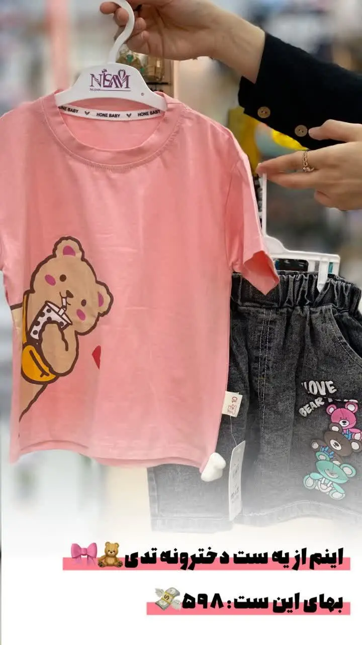 ست دخترانه تدی
