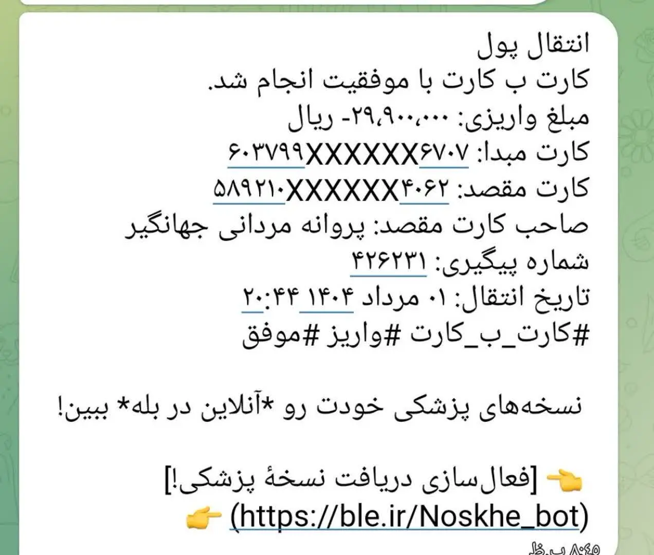 واریزی عبا جواهردوزی با پارچه اسود بسیار مشکی 
