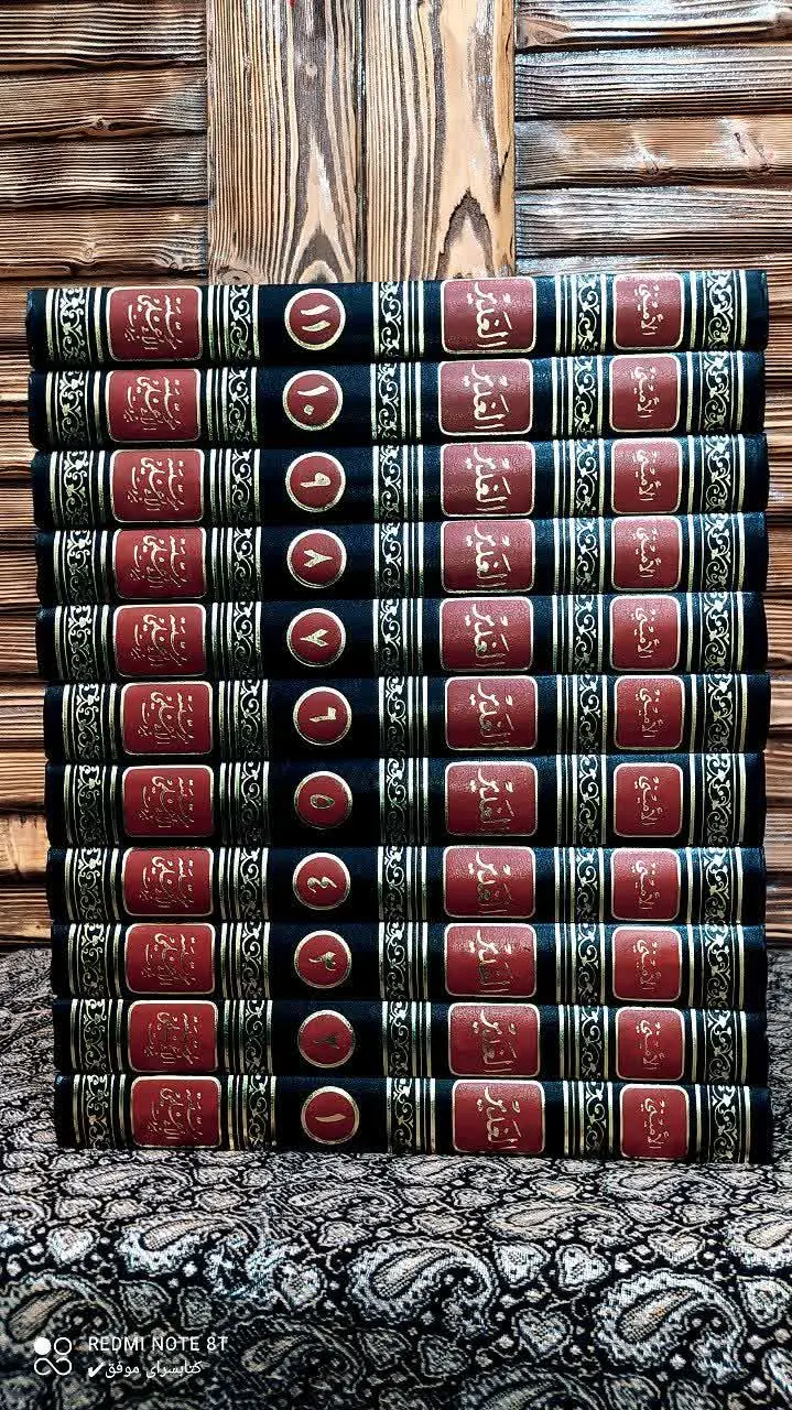 فی الکتاب السنة و الادب