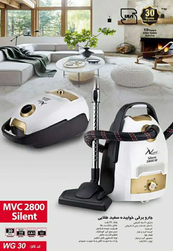 #جاروبرقی نیکا🍓
