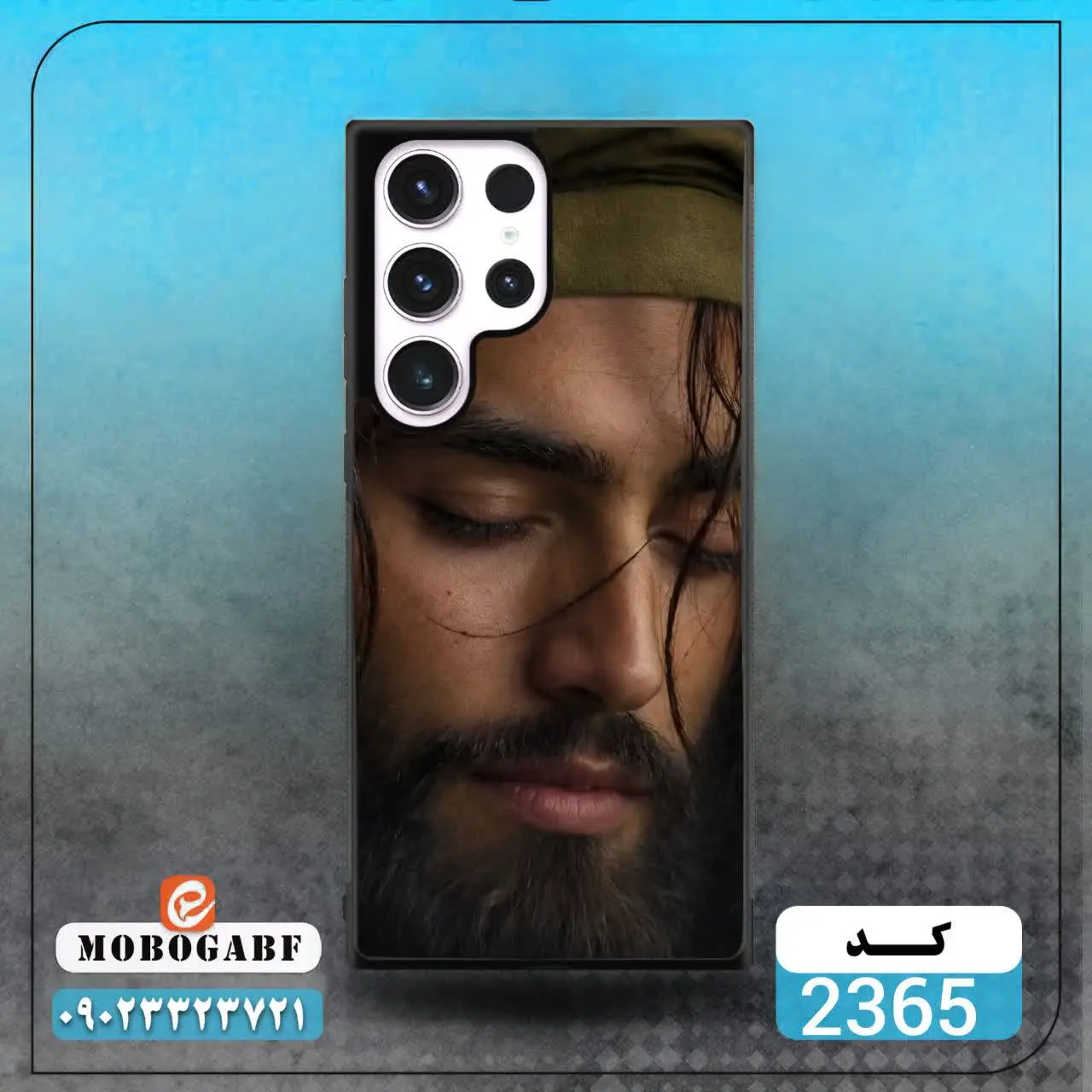 کد ۲۳۶۶/ ۲۳۶۵