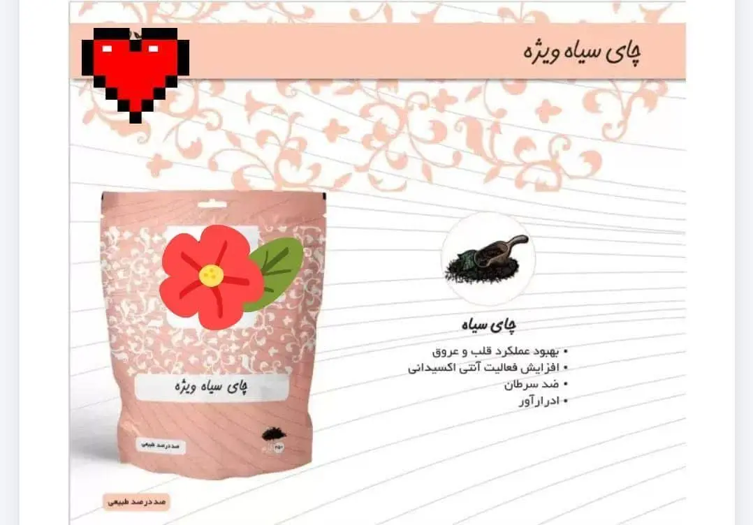 ☕☕خواص #چای_سیاه_ویژه 🌹🌹
