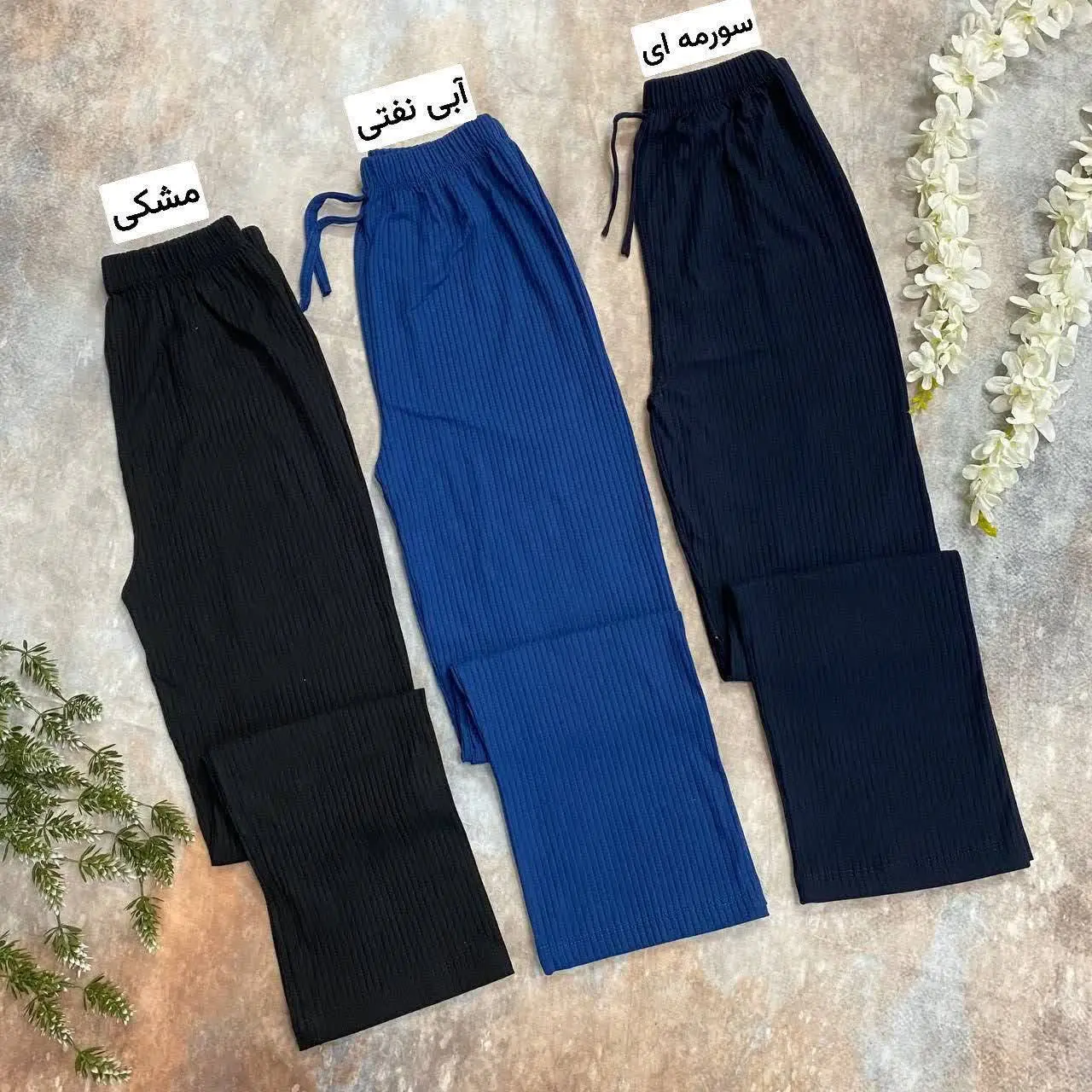 👖شلوار نخ پنبه اکاردئونی 👖