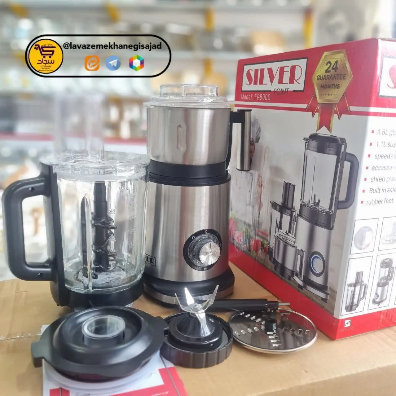 بشقاب خرد کن، تیغه خرد کن🍴