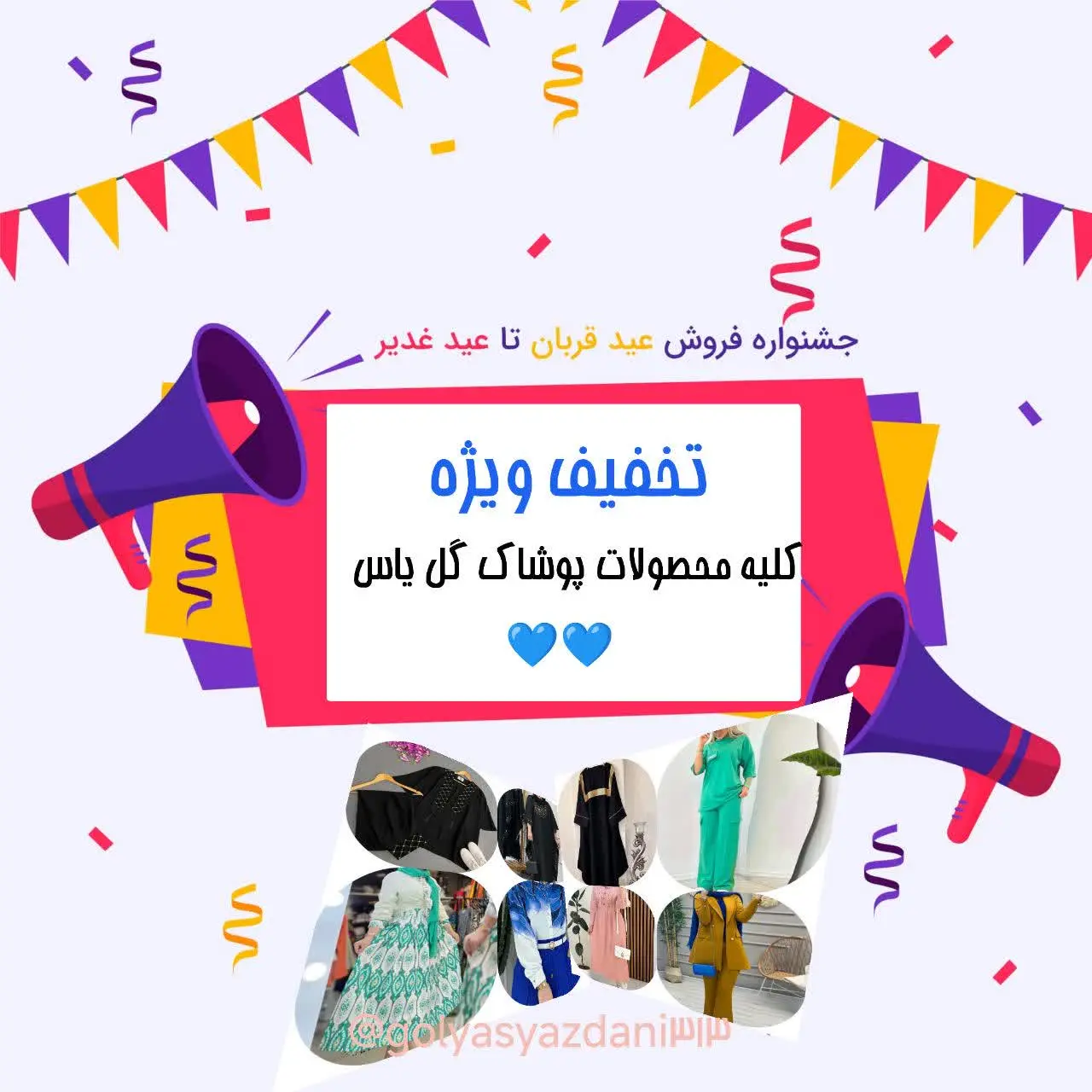 به عشق امیرالمومنین💐
