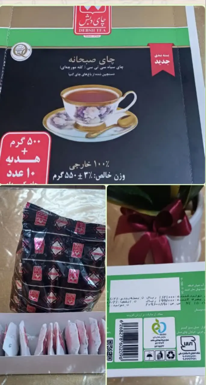 ✔️چای دبش کله مورچه‌ای
