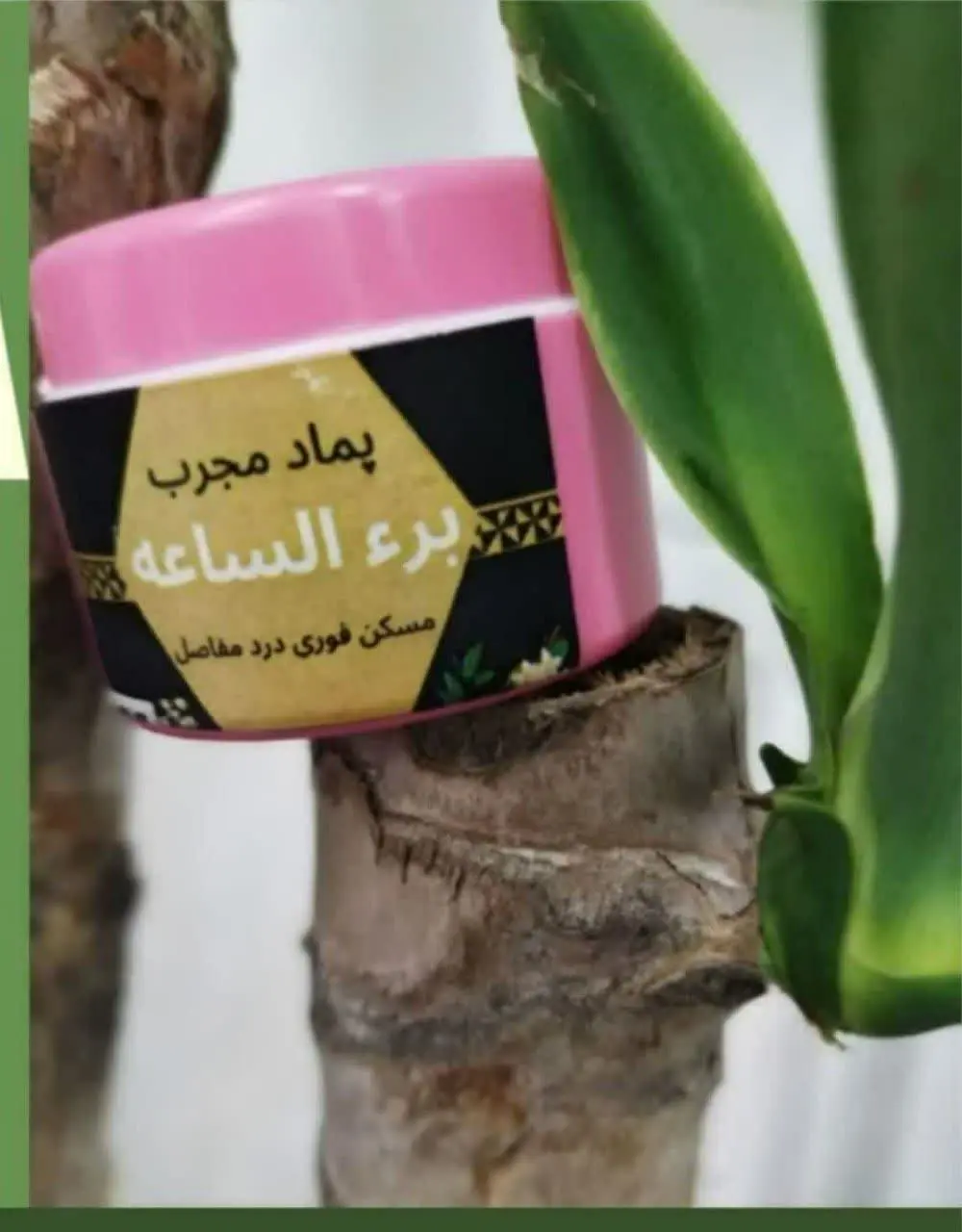 قیروطی مسکن درمانی برءالساعه
