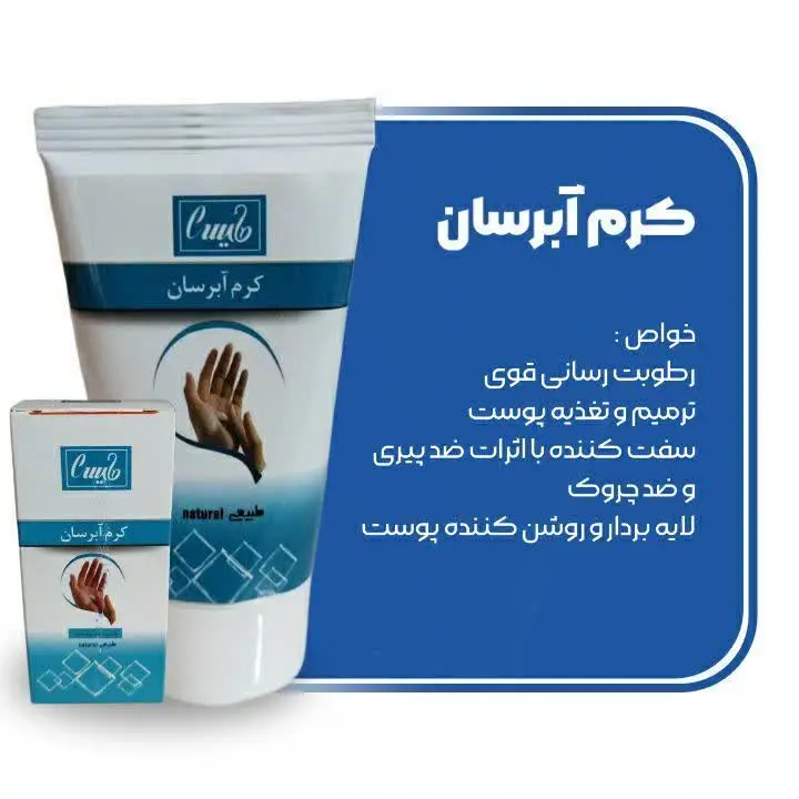 هستین این کرم خیلی مناسبه☺️👌🏻