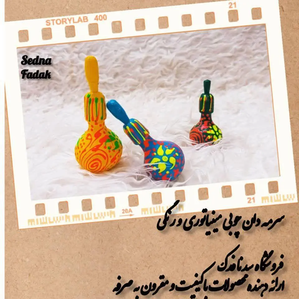 👀 #سرمه_دان_چوبی_رنگی
