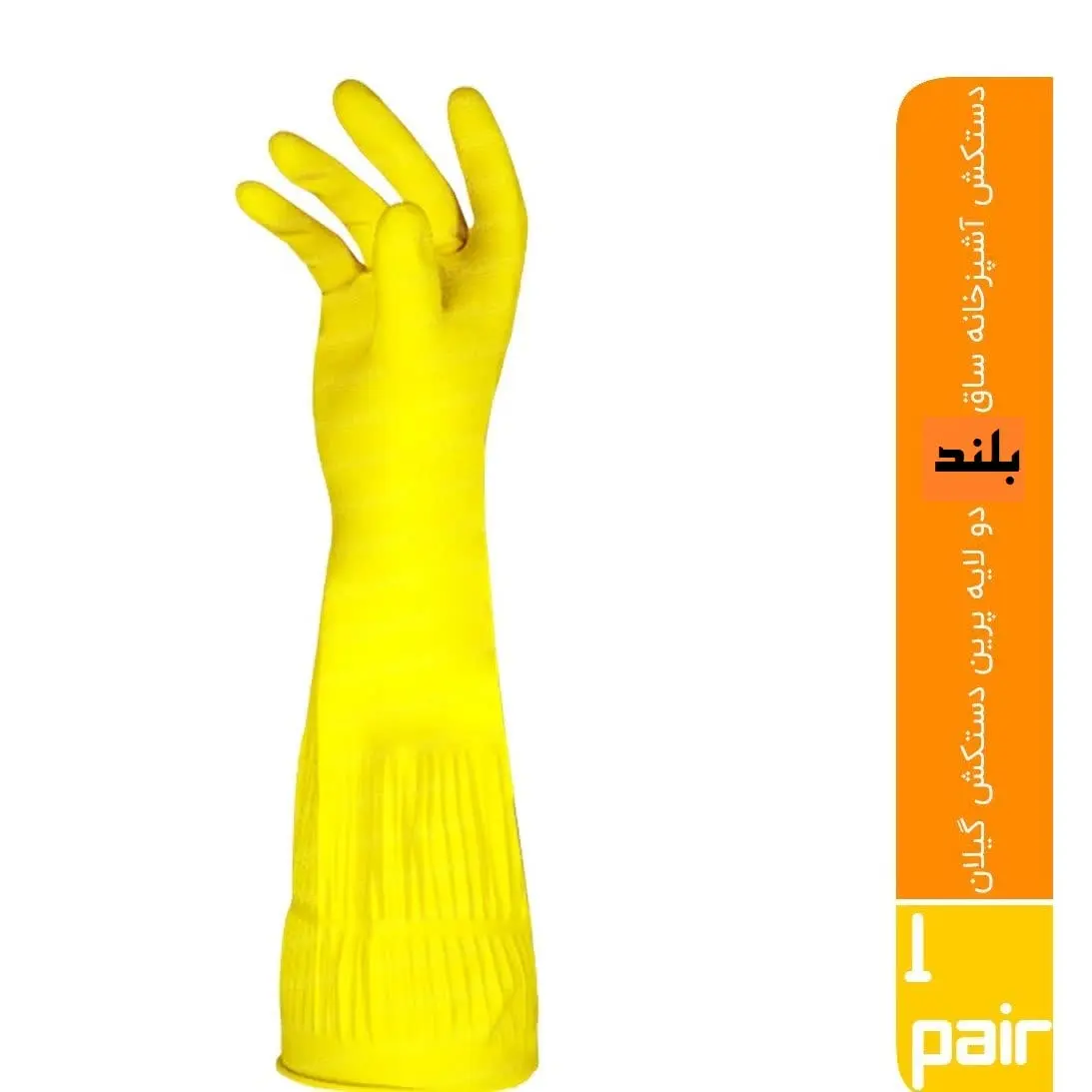 #دستکش_آشپزخانه_پرین
