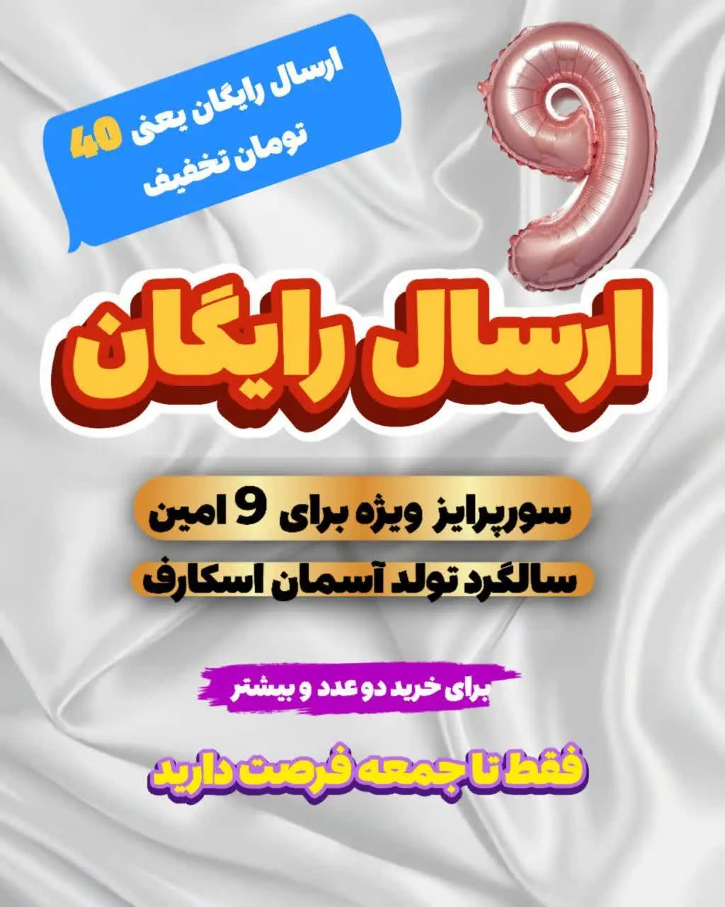 ❄️🛍️ توی این سرما لازم نیست از خونه بیرون بری! 🏡☕ 
