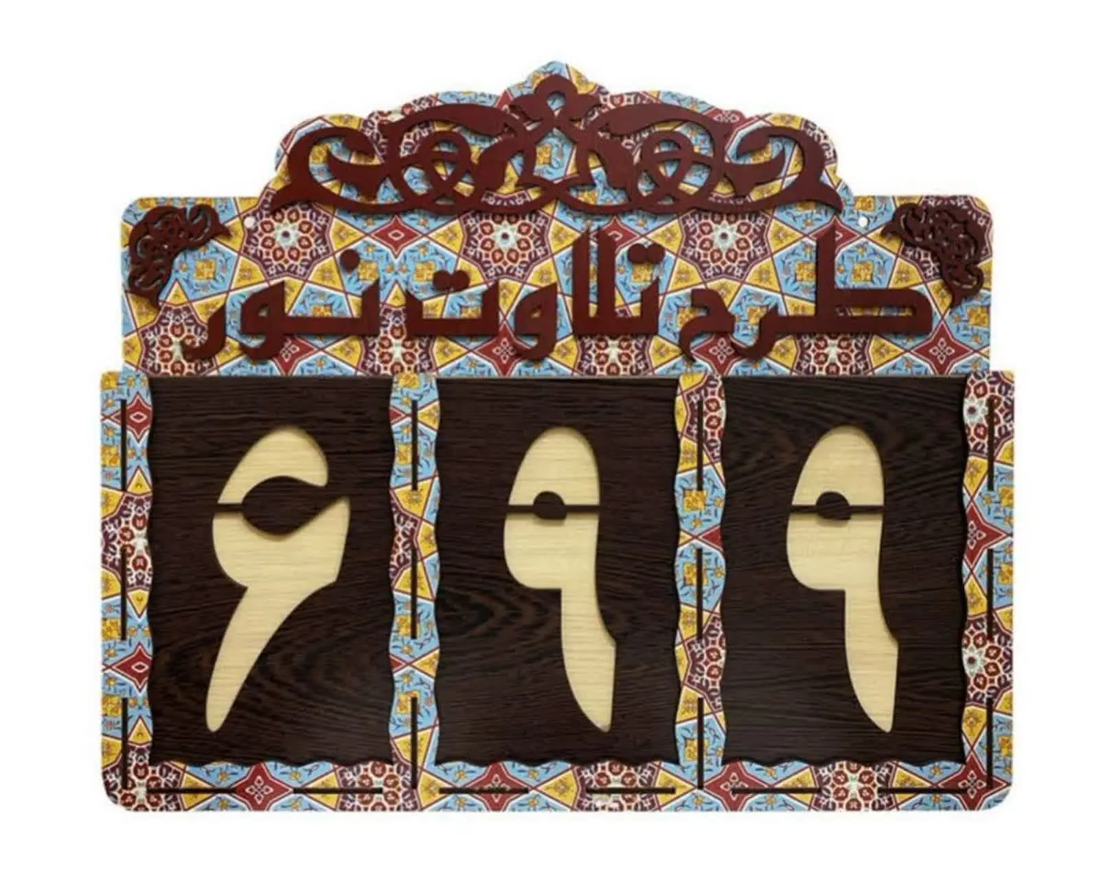 طرح تلاوت نور ام دی اف