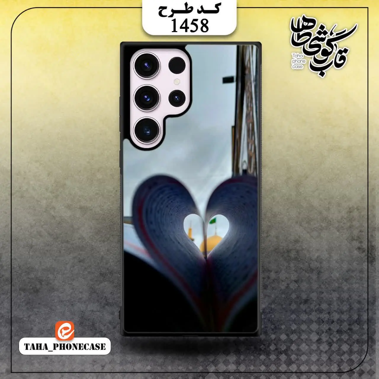 🎖قاب گوشی: یارضا🚩