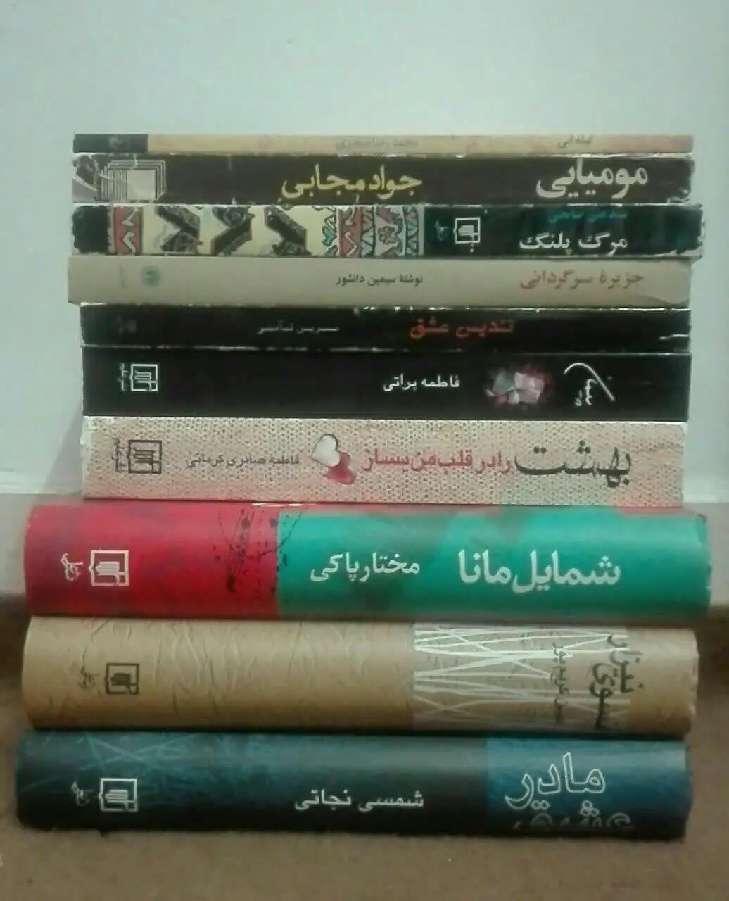 📚مجموعه‌ی رمان ایرانی📚
