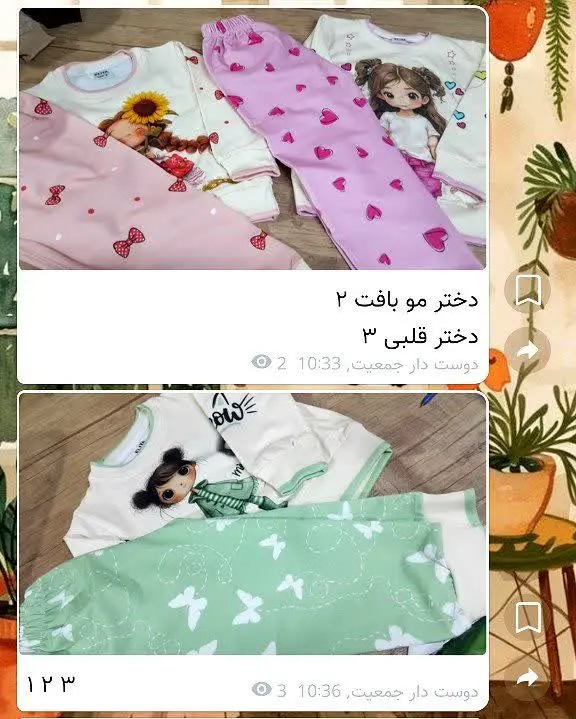 قد شلوار ۵۱ ران ۱۶ فاق ۲۰