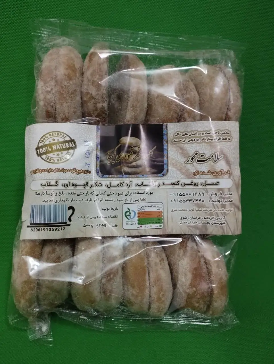 🔸#کلوچه_طبیعی
