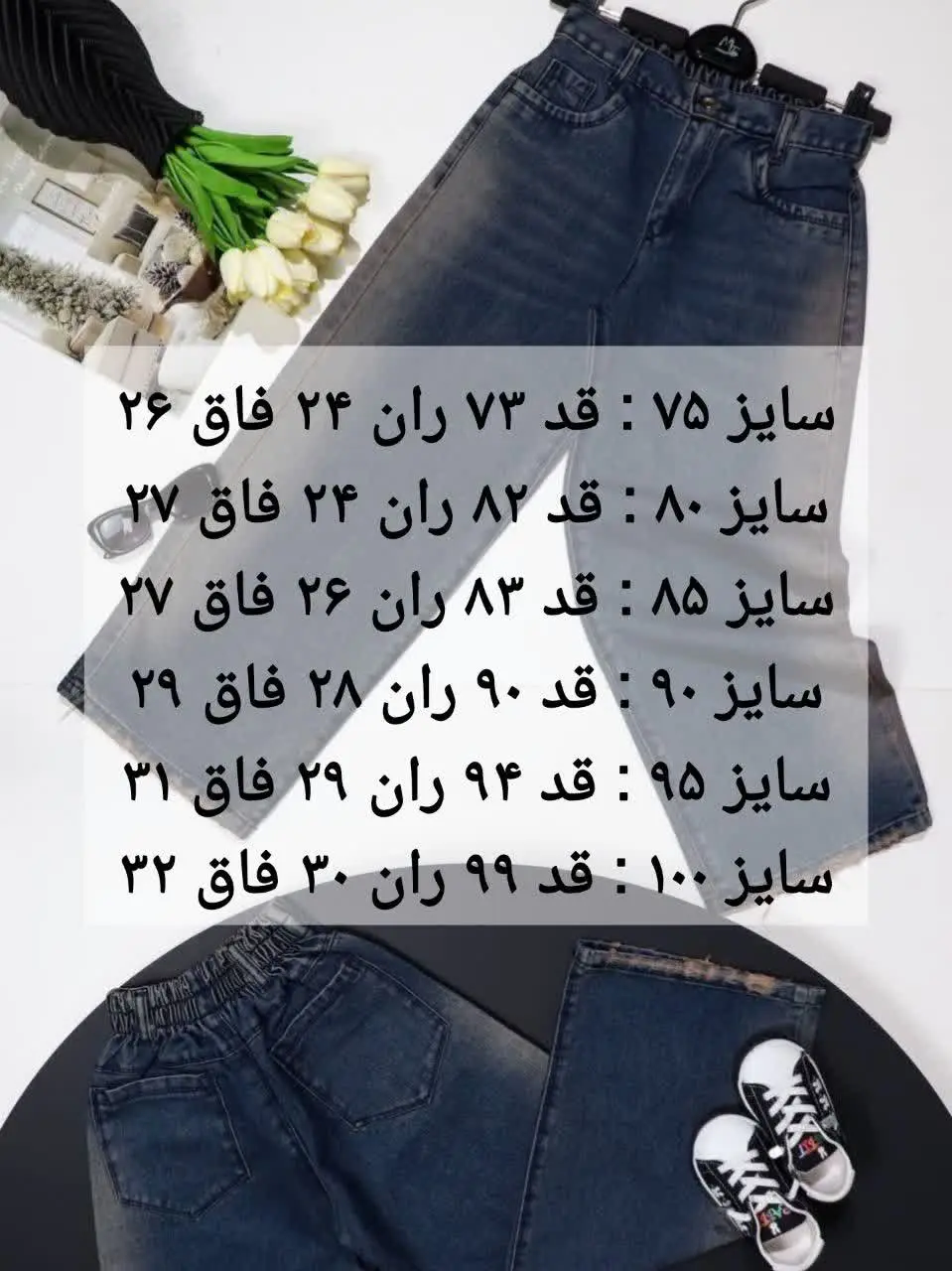 شلوار جین بگ اسپرت 🌱