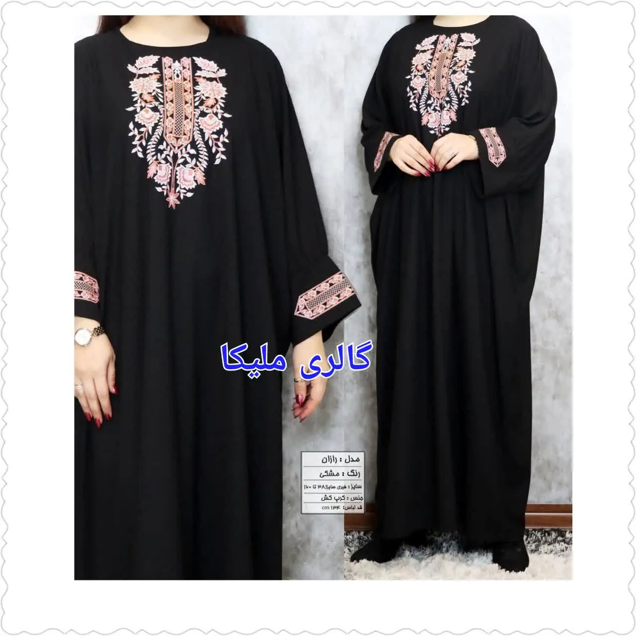 نام: #رازان مانتو عبایی 
