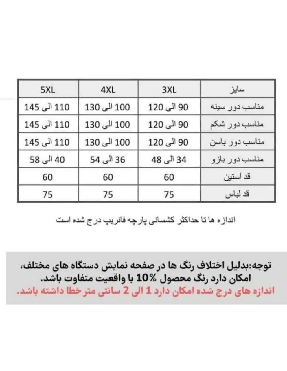 بلوز کبریتی
