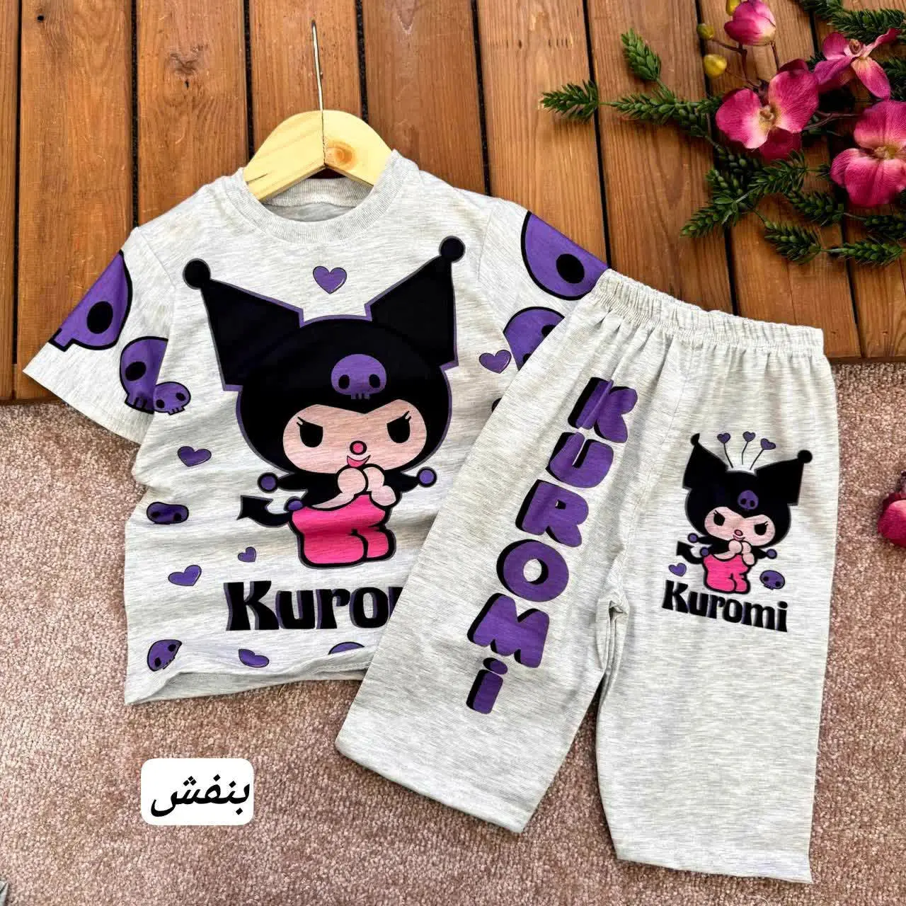 👚 نام: ست کرومی پشت چاپ