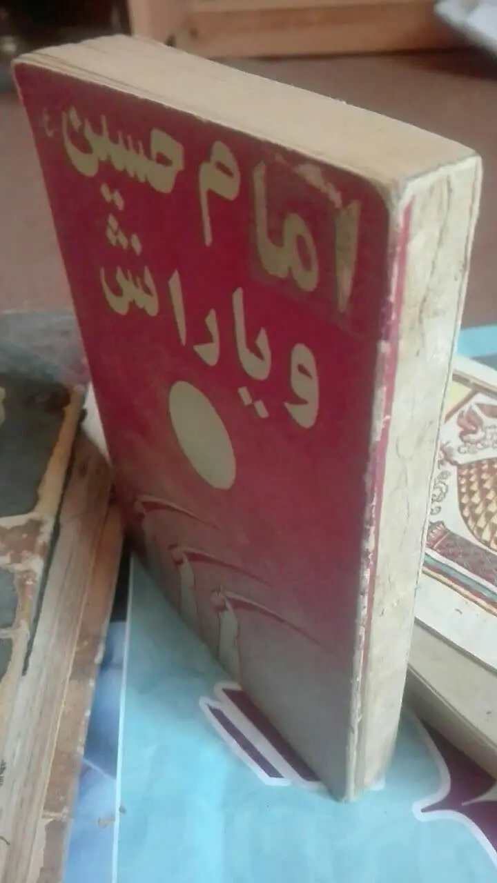 امام حسین ع و یارانش 
