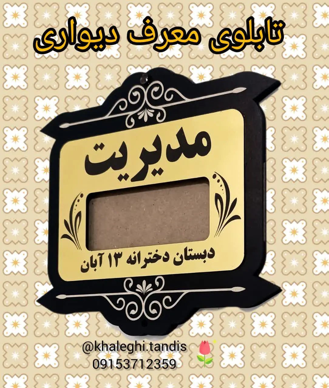 قسمت اسم عوامل بصورت کشویی...