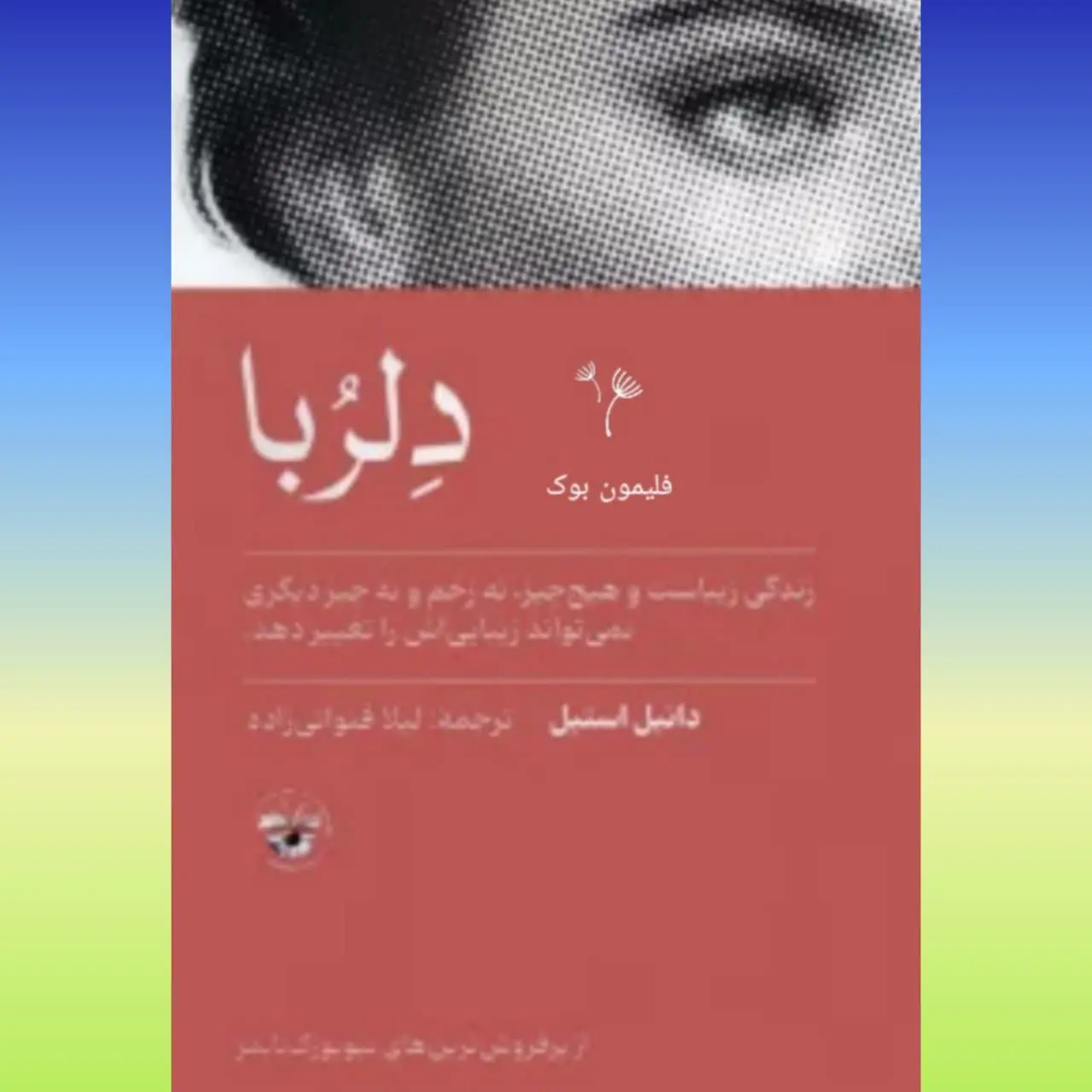 🧚‍♀ دلربا
