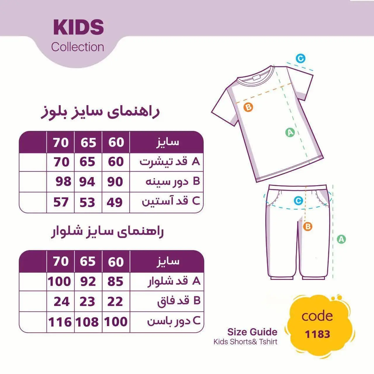 جنس بلوز شلوار: دورس پنبه ۳...