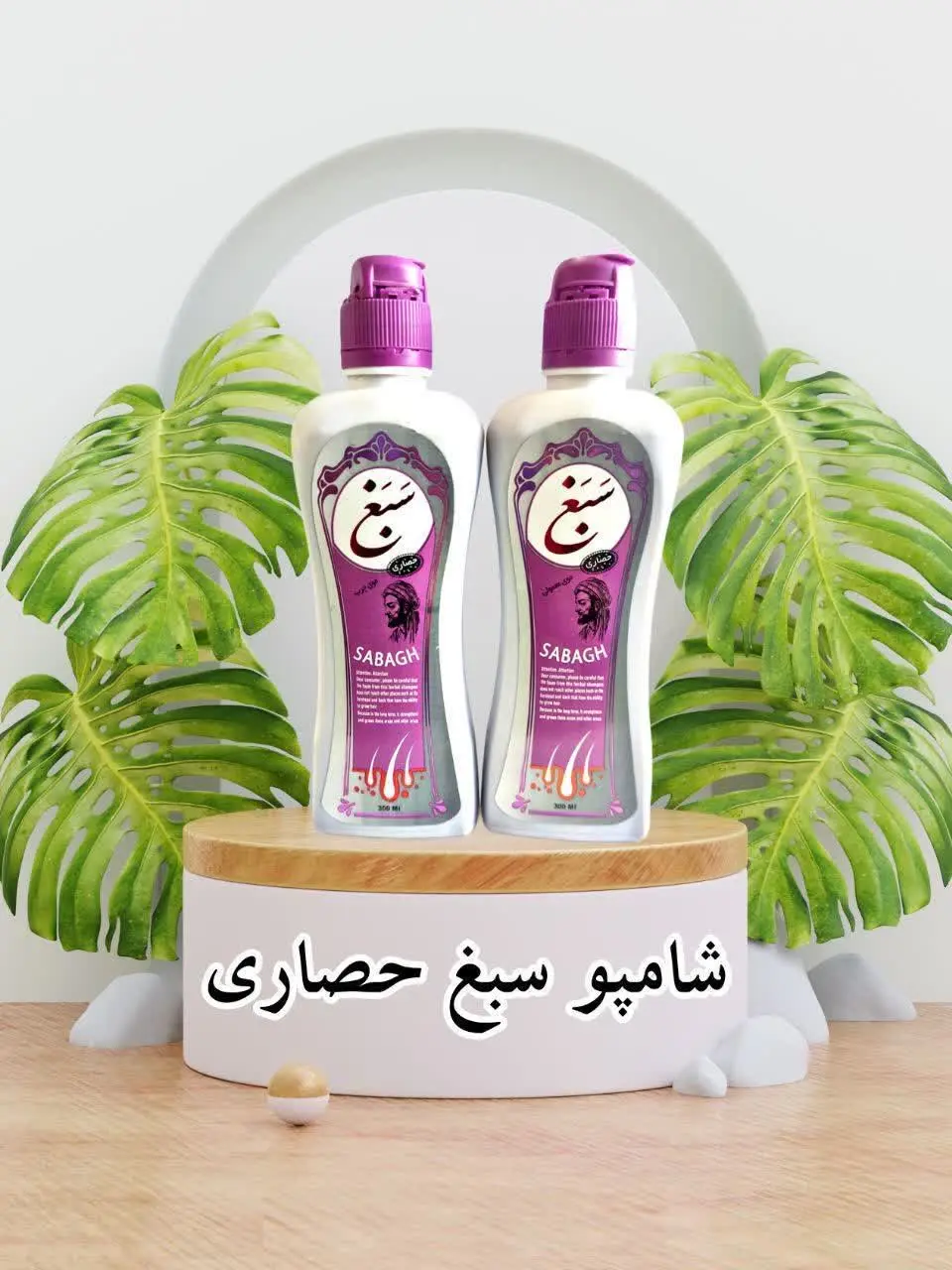 🌿 شامپو سبغ؛ قدرت خالص طبیع...