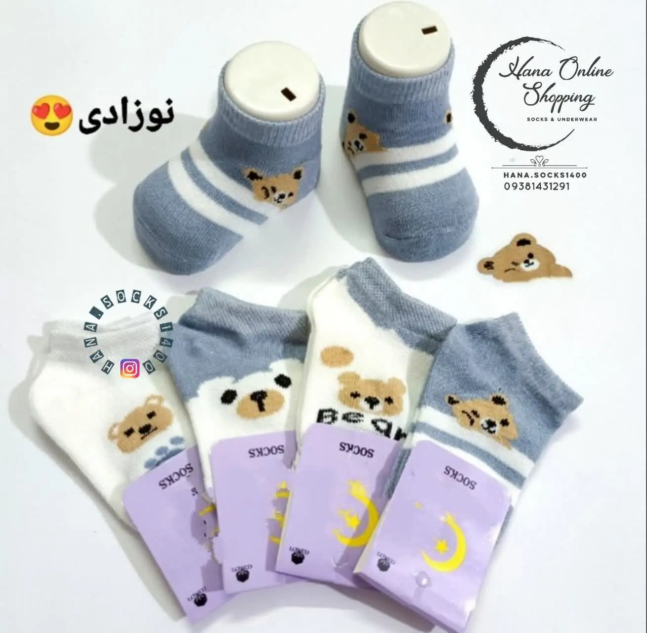 جوراب #ست_مادر_کودک
