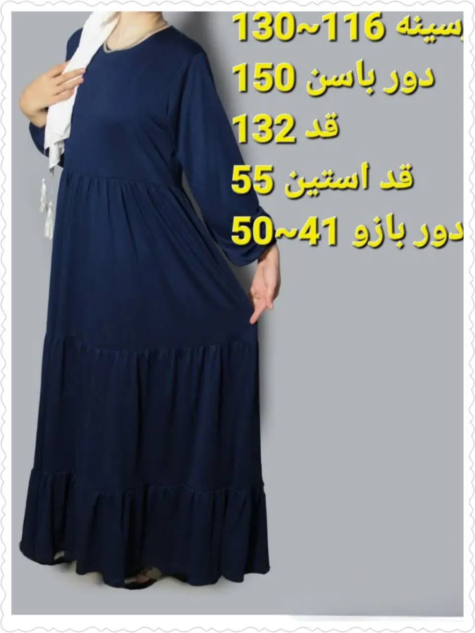 پیراهن #ساحلی #بلند #
