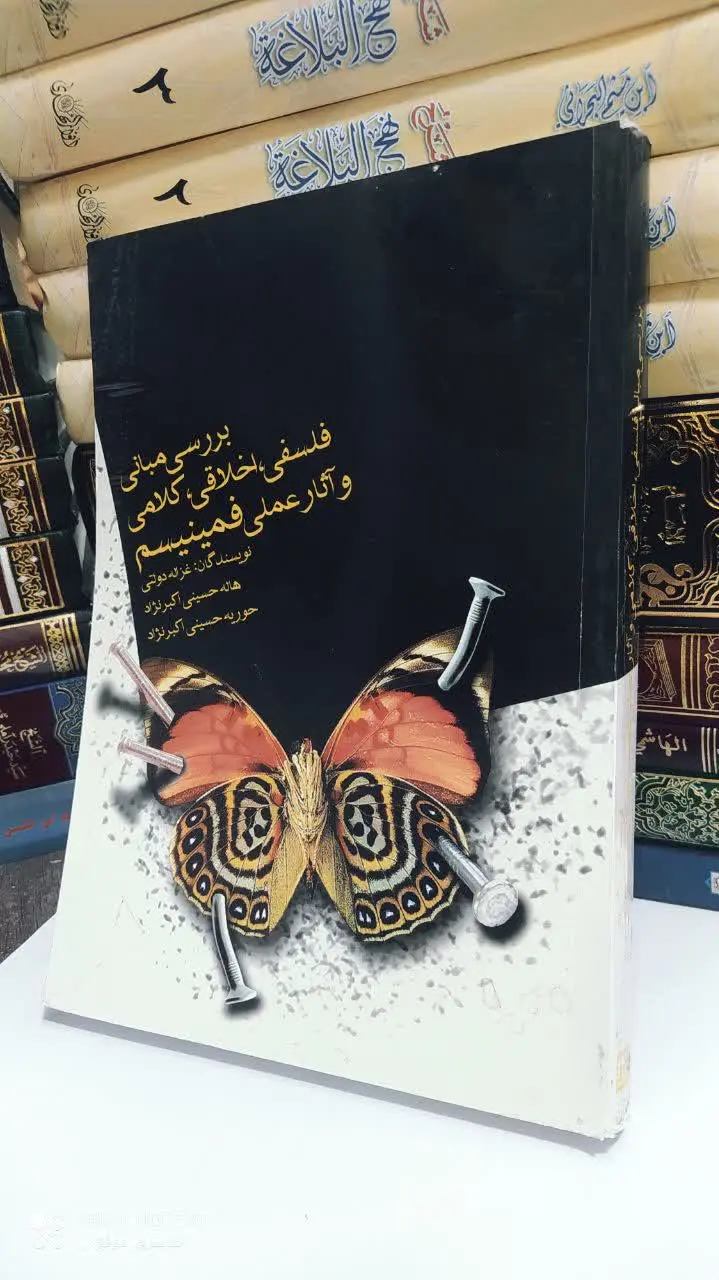 📚 بررسی مبانی فلسفی