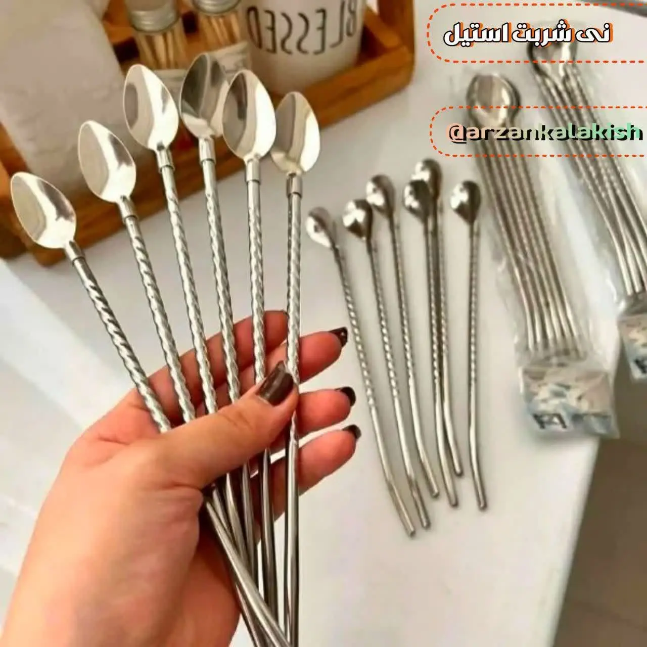 نی شربت استیل 
