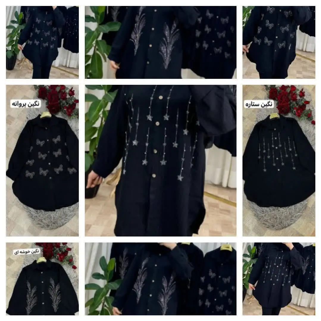 ⭕نام: مانتو نگین دار 
