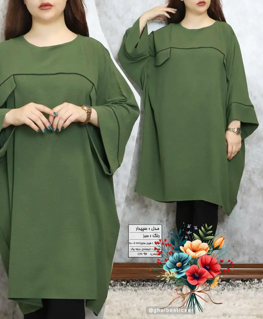 نام: سپیدار
