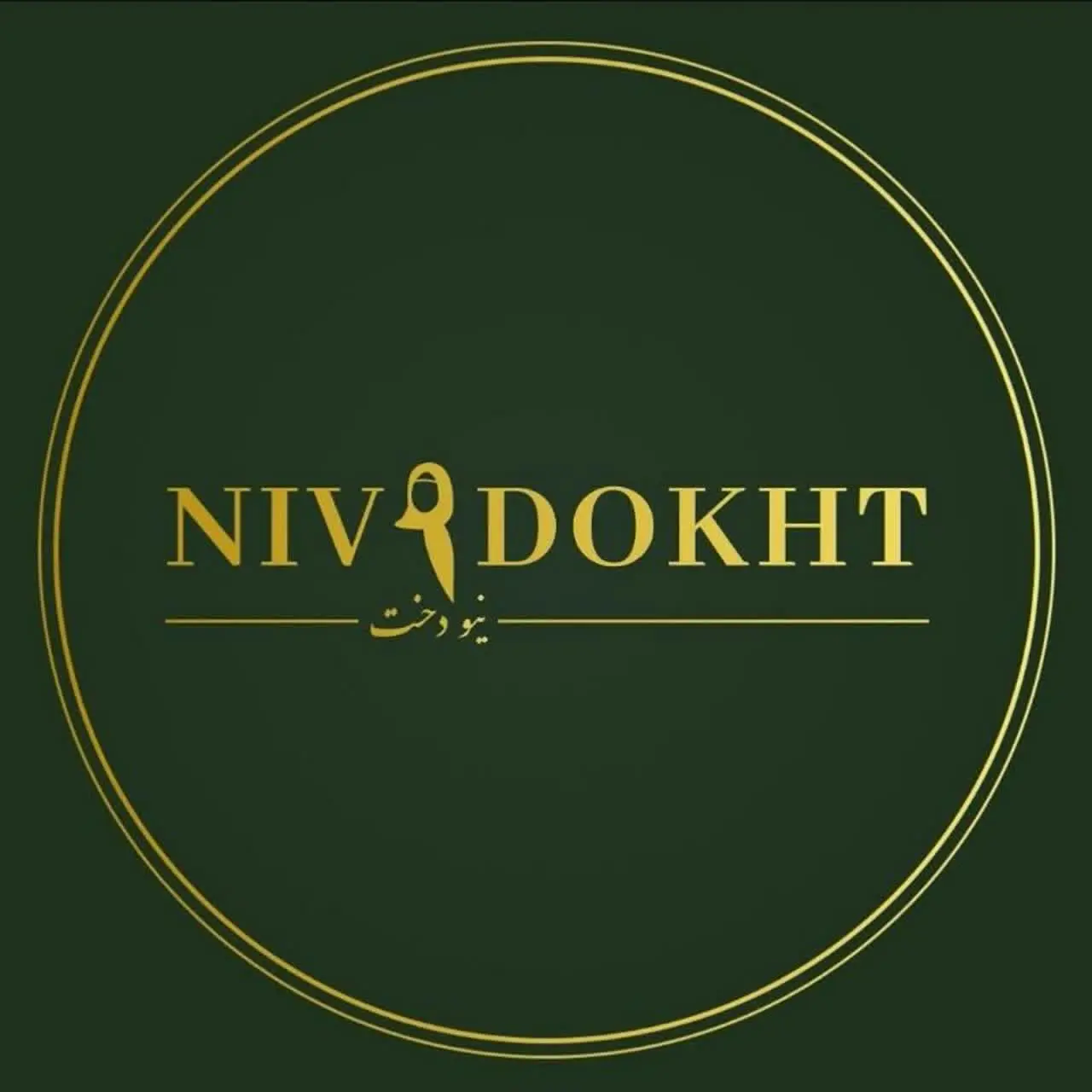 ⚜️Nivdokht⚜️